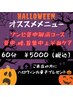 ゾンビ背中解消！上半身揉んで流してスッキリ背中！60分￥6,600→￥5,000