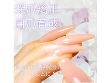 カフナネイル 柏店(Kahuna Nail)の雰囲気（深爪矯正大人気！お悩み解消で美フォルムなお手元に仕上げます！）