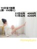 【22日以内or1ヶ月以内再来】　再来のお客様15分当て放題★顔・VIO除く★