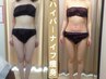 人気No.2【すらり美体型】★発汗＆脂肪燃焼★ハイパーナイフ全身90分★¥8980