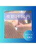 1日3名限定、夜割クーポン19時以降限定、全身マッサージ&ヘッドマッサージ
