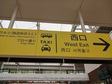所沢西口連動整体院/道順１　所沢駅改札
