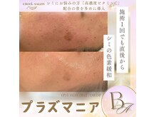 クレール (CreeL)