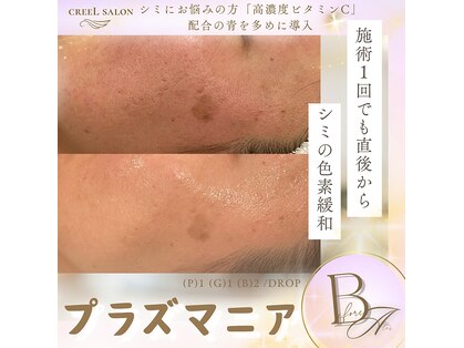 クレール (CreeL)の写真