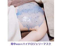 セリシエル(cericiel)の雰囲気(ハイドロジェリーマスクは全身どこにでも施術可能。)