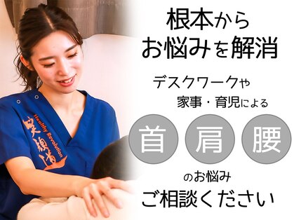 保谷駅南口の接骨院 はり灸院の写真