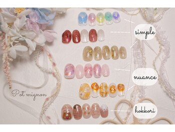 ポ ミニヨン(Pot mignon)/追加定額デザイン☆