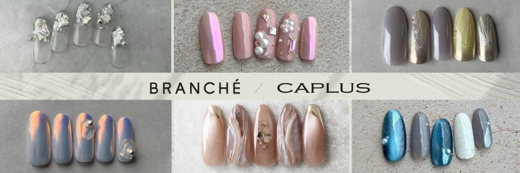 ブランシェキャプラス(BRANCHE CAPLUS)のサロンヘッダー