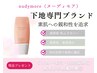 【数量限定!!】フェイスワックス＋UVケア化粧下地プレゼント￥8600
