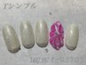 【Hand◆シンプルコース】定額ネイル（10本中アート2本）￥8250→5940 オフ込