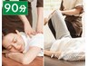 ◆新規【脚こし特化】脚こしリフレッシュコース90分 ¥12,320→