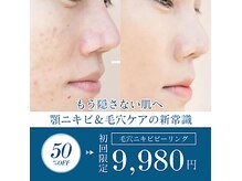 あまはねビューティラウンジ(あまはねbeautylounge)