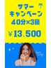 まずはお試し☆【回数券】ホワイトニング40分×3回￥13,500
