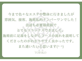 トリコ 福井駅前店(TORIKO)/