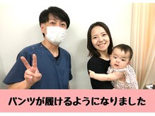 さえ整体院/パンツが履けるようになりました