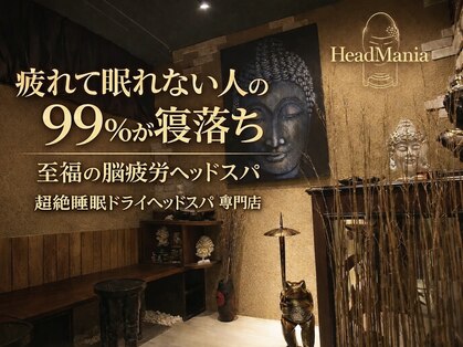 ヘッドマニア 新宿店の写真
