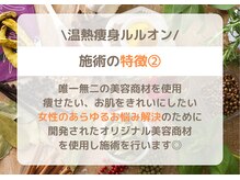 YOSAPARK YELL/ よもぎ蒸し/痩身/リンパ