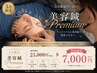 【☆5月限定3名様☆】<Premium>ほうれい線ケア美容鍼¥21,000→¥7,000