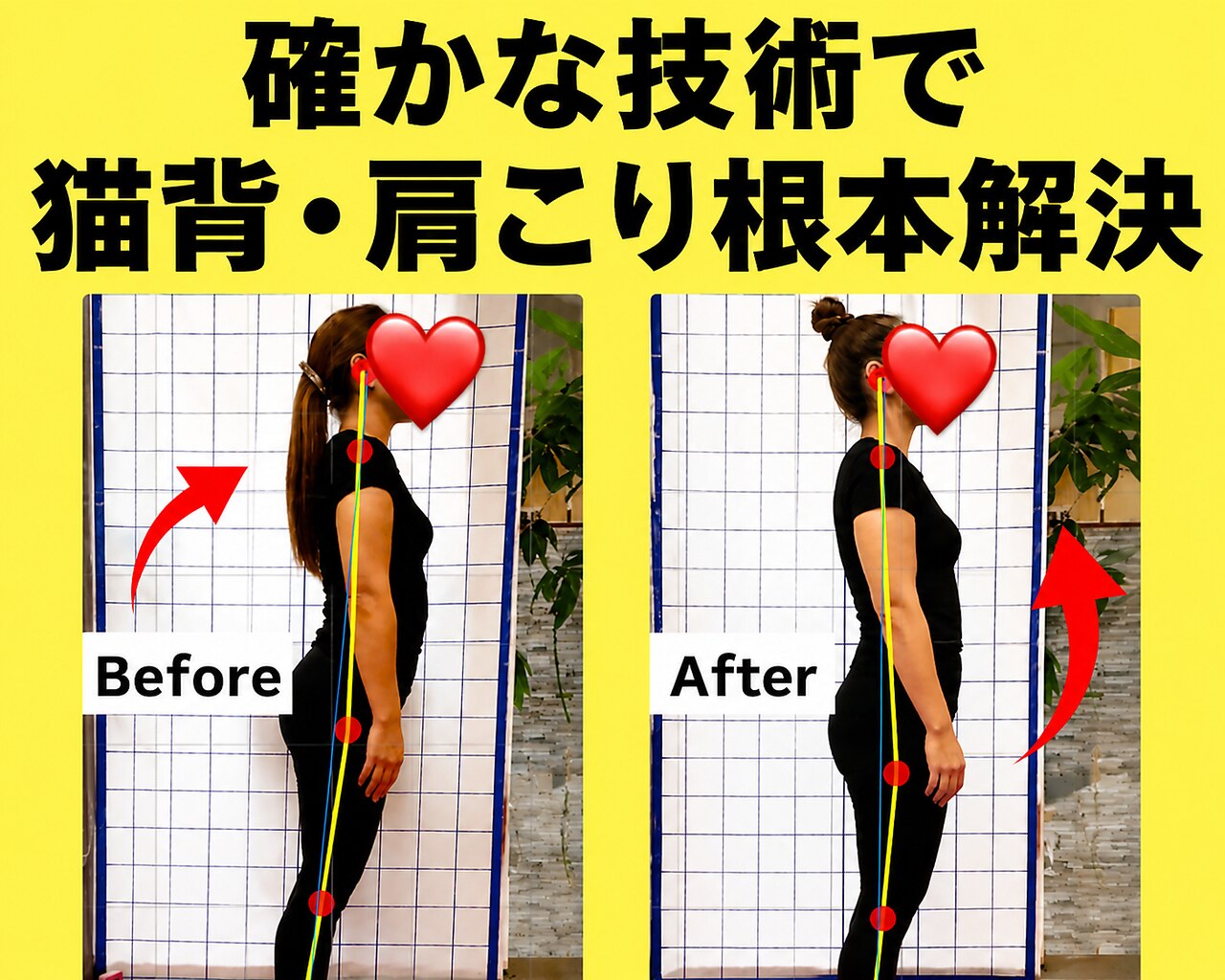 くまがい整体院 若松店｜ホットペッパービューティー