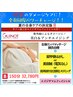 【夏限定キャンペーンB】エイジサマムフェイシャル付のスペシャルコース150分