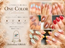 ホロムア 大岡山店(Holomua)