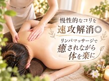 ルポリアン(repos_lien)