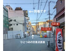 ルフェ/小さな交差点も直進