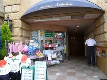 カエル(Kaeru)/道順 スクールショップ なべしん