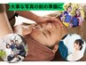【小顔矯正・全身施術】思い出を綺麗☆ベストにプラン　20,000円