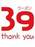 ☆期間限定３９クーポン 【 レッグラインO脚・X脚矯正コース65分 】※1回のみ