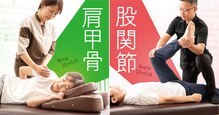 リラク 御成門駅前店(Re.Ra.Ku)