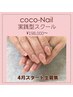 ネイルスクール説明会☆ぜひご参加ください◎プレゼント有り