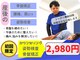 あやせ満天接骨 整体院の写真