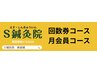 ≪月会員・回数券・モニター≫の方。60分美容鍼・鍼灸整体 ５回券35,000円～