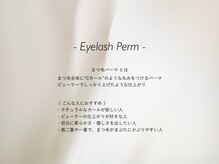 デイシー ビューティーサロン(deicy beauty Salon)/まつげパーマ