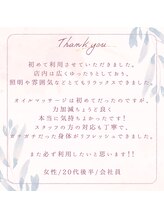 アジアンリラクゼーション ヴィラ 吹田片山町店(asian relaxation villa)/お客様のクチコミをご紹介☆