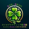 カイロプラクティック健美館 川口前川院のお店ロゴ