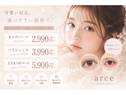 アルセ(arce)の写真