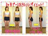 【5キロ以上体重を落としたい方】骨盤ダイエット　¥13500→¥6600