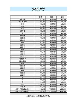 ぺルラ 島田駅前店(Perla)/メンズ脱毛メニュー表