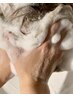 頭皮汚れが気になる方に！生炭酸頭皮洗浄クレンジングヘッドスパ【¥10,800】