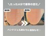 かかと足裏つるぴか磨き☆▼他メニューに追加▼4400円→3300円