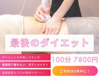 エステティック ミュー(Esthetic MiEUX)