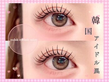 ヌルク(nuluk)/LEDエクステ&まつ毛パーマ
