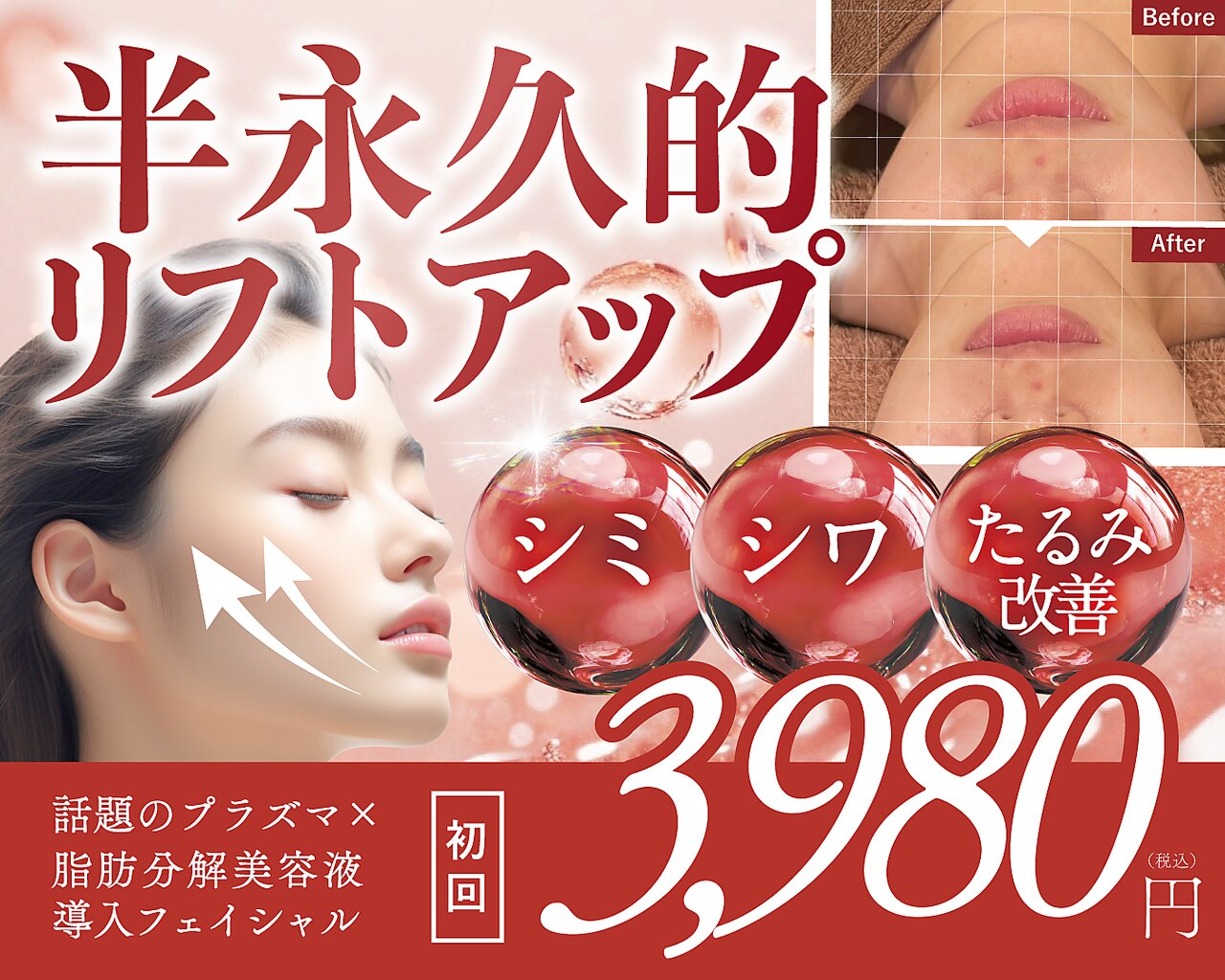 カシェボーテ(CACHE BEAUTE)｜ホットペッパービューティー