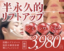 カシェボーテ(CACHE BEAUTE)