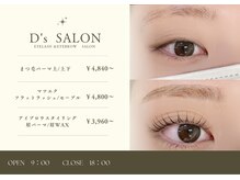 ディーズサロン(D's SALON)