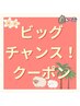 5/12 限定1名！ドライヘッド70分¥7980→¥6780