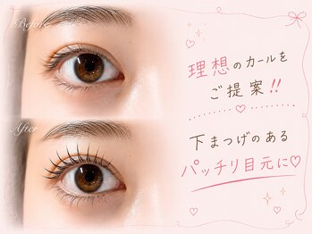 アイラッシュリゾートカハラ 二俣川店の写真/眼科監修カハラ独自開発の「レアカール」が人気No.1☆丁寧な施術＆仕上がりに満足度◎似合う理想の瞳に♪
