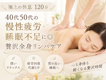 トータルケアサロン ビーン(Bean)の写真/40代からの肩こり・むくみに オールハンドの全身リンパケア
